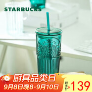 星巴克（Starbucks）墨綠色女神款玻璃杯550ml吸管杯辦公室復(fù)古冷水杯教師節(jié)