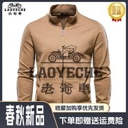 老爺車（LAOYECHE）夾克外套2025春秋新款男士立領(lǐng)拉鏈衛(wèi)衣男外套開衫休閑運動衫棒球 卡其色 L 160-180斤左右