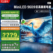 雷鳥TCL 電視機(jī) 雀5 25款 鵬6 24款 鵬7 25款 鶴6 PRO 25款 鶴6 65吋/鶴724款/下單必改300內(nèi)/65R 0英寸 標(biāo)配0英寸