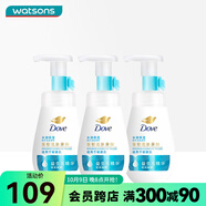 屈臣氏多芬潔面泡泡洗面奶160ml 氨基酸慕斯?jié)嵜姘b隨機發(fā) 明星款保濕水嫩 160ml *3