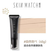 雅麗潔（YALGET）雅麗潔極密BB霜裸妝遮瑕小麥色護膚保濕隔離粉底液不卡粉素顏霜 新款自然色*1支【送面膜*3+散粉*1】