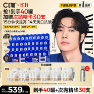 C咖【王一博同款】美白淡斑面膜*40罐補水保濕提亮膚色去黃睡眠面膜
