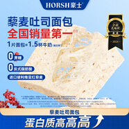 豪士面包全麥藜麥吐司420g 早餐休閑零食0蔗糖減肥減脂零食辦公室糕點