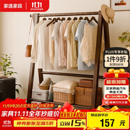 家逸衣架落地實木衣帽架臥室掛衣架可折疊衣架掛衣服架子門口置物架