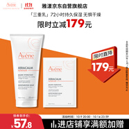 雅漾（Avene）三重保濕盈潤乳200ML 保濕滋潤告別干癢 身體乳液面霜效期至26.6