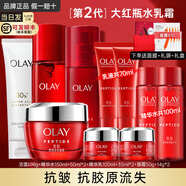 玉蘭油（OLAY）大紅瓶套裝護(hù)膚品水乳禮盒女補(bǔ)水保濕提拉緊致淡化細(xì)紋送媽媽禮物 【全家福套裝】潔面水乳霜眼霜組合