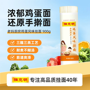 陳克明面條 老媽廚房雞蛋風(fēng)味掛面900g 掛面炸醬面拌面拉面營(yíng)養掛面 