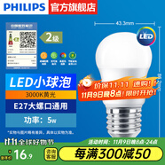 飛利浦（PHILIPS）LED燈泡節(jié)能燈超大球泡光源E27大螺口燈飾電燈泡替換白熾燈超亮 2級(jí)能效-5W小球泡-3000K E27螺口