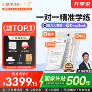 小猿學(xué)練機(jī)S2 旗艦款 猿輔導(dǎo)AI學(xué)習(xí)機(jī) 10.3英寸墨水屏 2025開(kāi)學(xué)季煥新升級(jí)版  輔導(dǎo)機(jī)學(xué)習(xí)平板