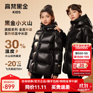 高梵黑金兒童鵝絨服旗艦中長款戶外羽絨服男女童官方冬季親子外套加厚 黑色亮面 120 （加厚聚暖 飛天鵝絨136g）