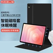 MAGUS 適用三星s11平板保護套磁吸11英寸保護殼SM-X730雙面皮套2025款智能休眠防摔外殼