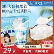 三只松鼠大塊椰果200g*8罐 水果罐頭方便食品新鮮糖水禮盒裝 節(jié)日團(tuán)購送禮