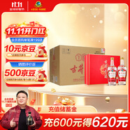 古井貢酒 老玻貢 濃香型白酒 50度 500ml*2瓶*4套 禮盒整箱