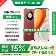 榮耀X70 國家補貼 新品5G手機 手機榮耀 MC31A 朱砂紅 8GB+128GB 6期免息