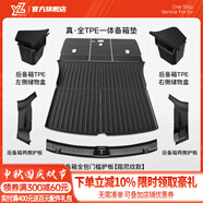 YZ適用于特斯拉ModelY3后備箱墊后排座椅靠背墊TPE尾箱墊丫神器配件 煥新MY一體后備箱墊+護(hù)板+儲(chǔ)物盒