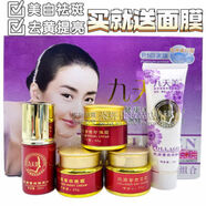 韓姿戀九天美美白祛斑五件套膠原蛋白淡斑保濕化妝品五合一套裝正品 韓姿戀九天美美白祛斑五件套膠原蛋白淡斑保濕化妝品五