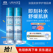 依泉（Uriage）保濕補水噴霧300mlx2爽膚水舒緩泛紅保濕修護 法國原裝進口