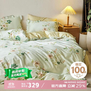 多喜愛床上四件套 純棉浪漫法式被套床單四件套1.8床229*230cm荷葉邊款