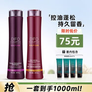 笛梵（DIFO）強(qiáng)根洗發(fā)乳套裝400ml*2+50ml*4持久控油去屑洗發(fā)露男女香氛洗發(fā)水