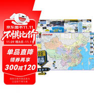 【官方正版】第二版 穿越318國道 自駕旅游地圖 自助自駕攻略 中國旅游圖 川藏線 西部自駕攻略 西部四川西藏地圖 景觀公路、精選線路 中國交通旅游地圖  