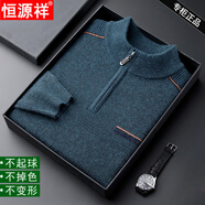 恒源祥高端輕奢毛衣冬季新款純色保暖針織衫加厚中年半高領(lǐng)拉鏈爸爸毛衣 夜蘭  高端輕奢 加厚 4XL 190