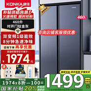 康佳新品家電460升一級雙變頻對開門雙門電冰箱家用風冷無霜纖薄大節(jié)能凈味46JW5PB