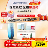 MESMOOTH慕蘇美容儀臉部眼部按摩儀提拉緊致家用清潔導(dǎo)出導(dǎo)入儀光子嫩膚【禮物送女友】 星湖藍(lán)C1Pro