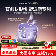 機樂堂oe3藍牙耳機【首創(chuàng)L型平頭塞】開放式不入耳不傷耳朵骨傳導(dǎo)概念耳夾式掛耳真無線運動跑步超長續(xù)航 星辰紫【專利不漏音】久戴不傷耳 蘋果華為安卓通用丨雙設(shè)備連接丨30天免費試用