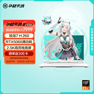華碩天選6 國家補貼20% 16英寸游戲本 筆記本電腦(銳龍7 H 260 16G 1T RTX5060 2.5K)青