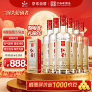 紅星二鍋頭 純糧甄藏20 清香型白酒 56度 1000ml*6瓶 整箱裝 中秋聚會(huì)