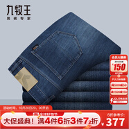 九牧王【親膚棉】25夏季輕彈舒適 考杜拉抗撕裂水洗耐磨透氣牛仔褲男 深藍(lán)高腰版 TJJ1E10716 S 腰圍2.46尺=82厘米