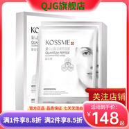 蔻詩彌【官方】蔻詩彌三重蠶絲面膜貼補水感煥亮保濕緊致寇詩彌舒緩 皙活煥亮面膜8片盒裝