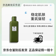 悅木之源（Origins）菌菇水 韋博士靈芝煥能好底子精華水 保濕舒緩祛痘緊致修護 200ml