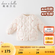 戴維貝拉（DAVE＆BELLA）兒童羽絨服輕薄嬰兒秋冬寶寶上衣女孩外套女童羽絨內(nèi)膽小童服飾 米白底印花【DB4223467】 90 cm（建議身高80-90cm）