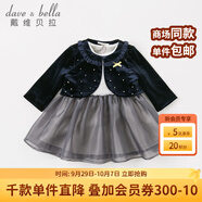 戴維貝拉（DAVE＆BELLA）【加絨】秋冬季女童披肩連衣裙套裝 寶寶兩件套 藏青/灰色 73cm(18M(建議身高66-73cm))