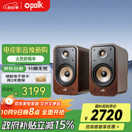 普樂之聲（polk）【國家補(bǔ)貼】ES20 音響 家庭影院 hifi書架音箱 Hi-res高解析度無源音箱 木質(zhì)2.0發(fā)燒音箱 櫻桃木