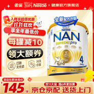 雀巢（Nestle）【官方旗艦正品】超級(jí)能恩適度水解新生嬰幼兒升級(jí)版奶粉 4段3罐【客服領(lǐng)券減30元】 26年11月