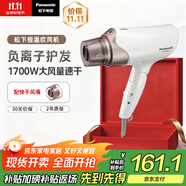 松下（Panasonic）【國(guó)家補(bǔ)貼】負(fù)離子電吹風(fēng)機(jī)筒高速大功率不傷發(fā)家用低噪速干護(hù)發(fā)送女友禮物EH-WNE6A