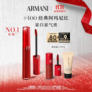 阿瑪尼紅管唇釉#400阿瑪尼紅 口紅禮盒唇蜜 生日禮物禮盒女