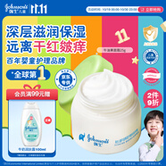 強生（Johnson）兒童倍護滋潤牛油果面霜25g 青少年3-6-12歲保濕不干燥旅行裝