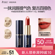 袋鼠媽媽準(zhǔn)孕婦口紅潤唇夾心有色口紅唇膏復(fù)古百搭不易掉色彩妝-焦香馥芮