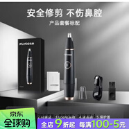 飛科（FLYCO）飛科FS7805電動(dòng)鼻毛修剪器男士剪鼻毛清潔器剃鼻毛修鼻毛器FS7808 飛科FS5600(黑色)充電式