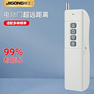 際工電動(dòng)卷簾門遙控器車庫卷閘門小區(qū)道閘抬杠伸縮門玻璃移門門禁鑰匙 【大哥大通用】超全加密款遙控器