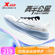 特步（XTEP）2000公里跑鞋兩千公里運動(dòng)鞋男鞋女鞋耐磨回彈跑步鞋男鞋2000KM 帆白/黑/夕霧藍【男】 42