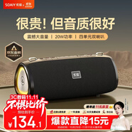 索愛(ài)（soaiy）S36MAX旗艦款大功率無(wú)線藍(lán)牙音箱戶外露營(yíng)便攜音響廣場(chǎng)舞車載電腦低音炮收款U盤高音質(zhì)禮物小音響