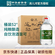 洮兒河桶裝純糧高度白酒 濃香型泡酒散裝白酒 52度 5L 4桶