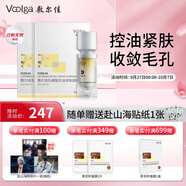 敷爾佳[新品上市]乳糖酸控油斂膚面膜 凈油光 斂毛孔 控油祛痘緊致肌膚 2盒乳糖酸面膜+1盒乳糖酸精華
