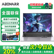 abenarr補貼20%拯救系列2025新款筆記本電腦酷睿i7/i9獨顯高性能游戲本大學生AI設(shè)計編程商務輕薄本辦公本 【拯救系列】酷睿i7+英偉達6G獨顯游戲本 32G運行內(nèi)存+1TB極速固態(tài)硬盤