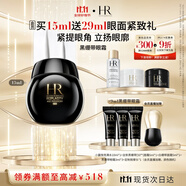 赫蓮娜HR黑繃帶眼霜15ml抗皺緊致護(hù)膚品化妝品禮盒送女友生日禮物