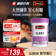 Swisse斯維詩 睡眠片 纈草片不含褪黑素退黑素 舒壓放松情緒100片/瓶